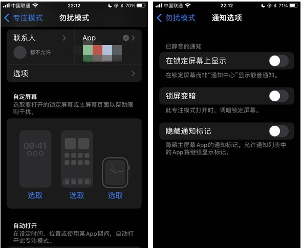 固阳苹果14维修分享苹果 iPhone 14 Pro / Max 启用黑白 AOD 全天候显示方法教程 