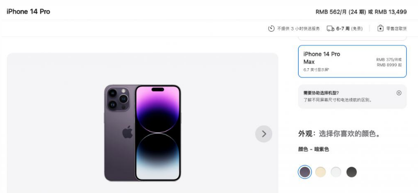 固阳苹果14维修分享iPhone14 Pro有哪些优点 