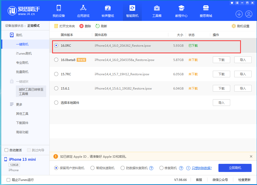 固阳苹果手机维修分享苹果 iOS 16 正式版什么时候发布 