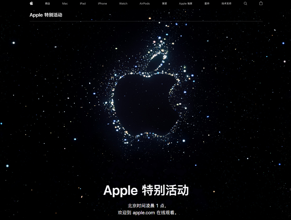 固阳苹果14维修分享iPhone 14 发布会在哪看 