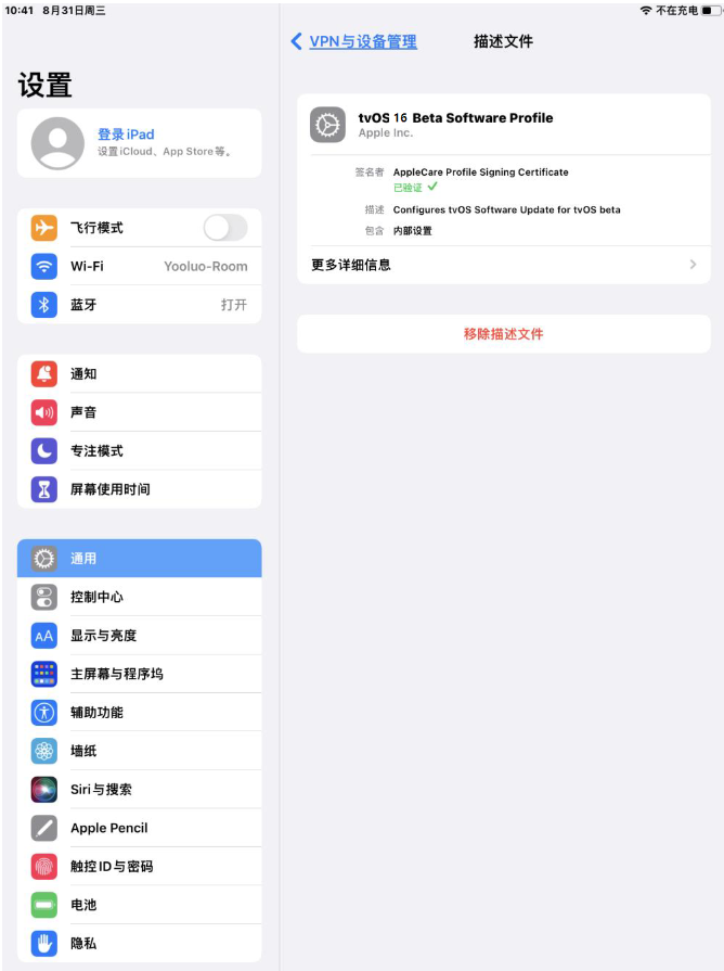 固阳苹果手机维修分享iOS 16 测试版如何升级iOS 16正式版 