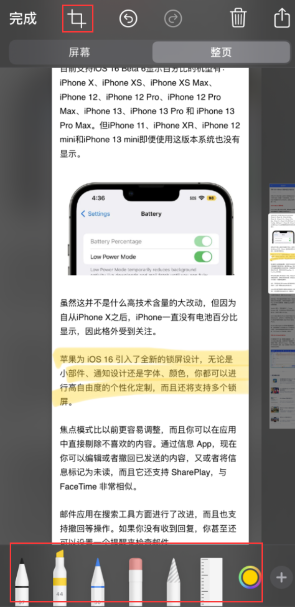 固阳苹果手机维修分享小技巧：在 iPhone 上给截屏图片做标记 