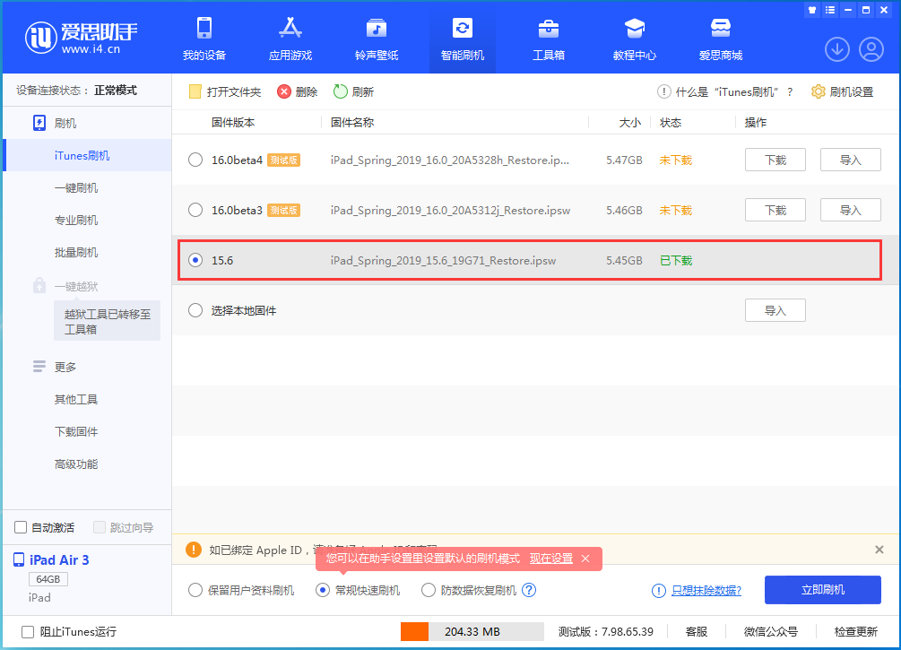 固阳苹果手机维修分享iOS15.5验证通道关闭，升级iOS16后还可以降级吗 