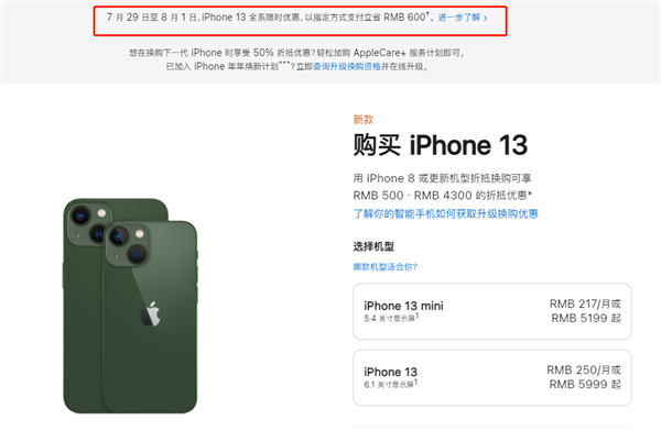 固阳苹果13维修分享现在买iPhone 13划算吗 