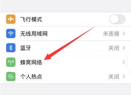 固阳苹果手机维修分享iPhone手机4G网络怎么设置成5G网络 