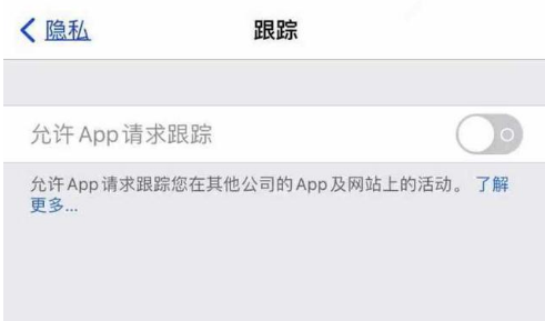 固阳苹果13维修分享使用iPhone13时如何保护自己的隐私 