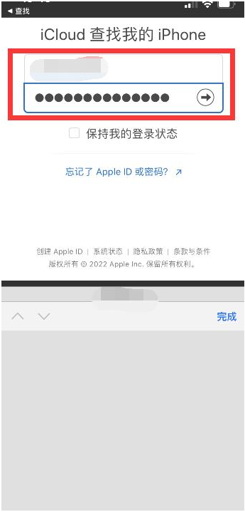 固阳苹果13维修分享丢失的iPhone13关机后可以查看定位吗 