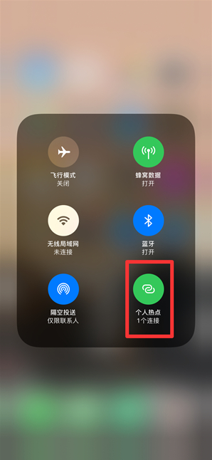 固阳苹果手机维修分享查看iPhone手机几个人连接了热点方法教程 
