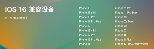 固阳苹果手机维修分享iOS 16为什么要抛弃iPhone 7 