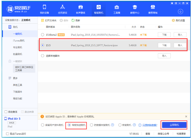 固阳苹果手机维修分享iOS 16降级iOS 15.5方法教程 