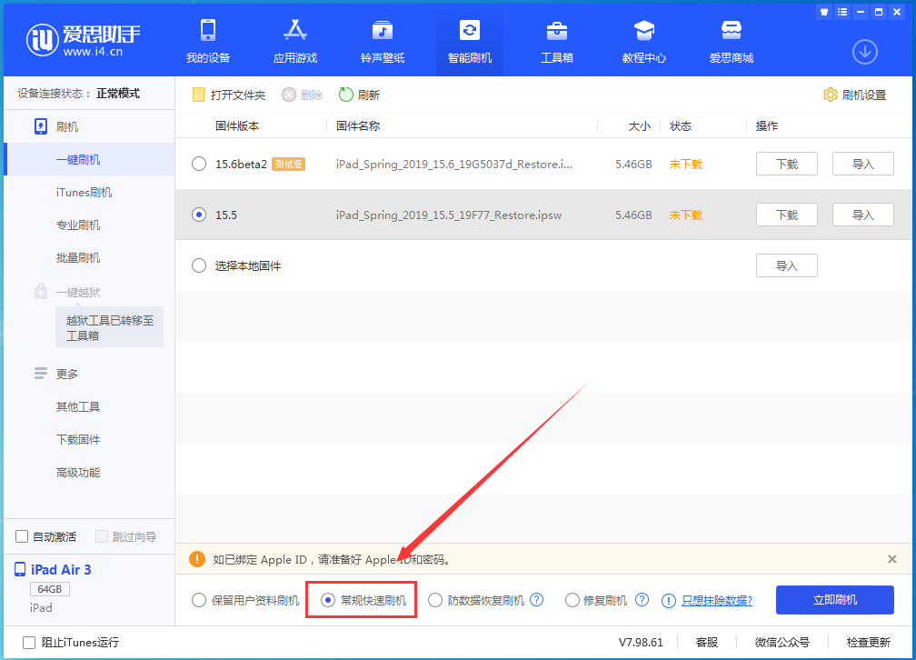 固阳苹果手机维修分享iOS16 降级出现白苹果怎么办 