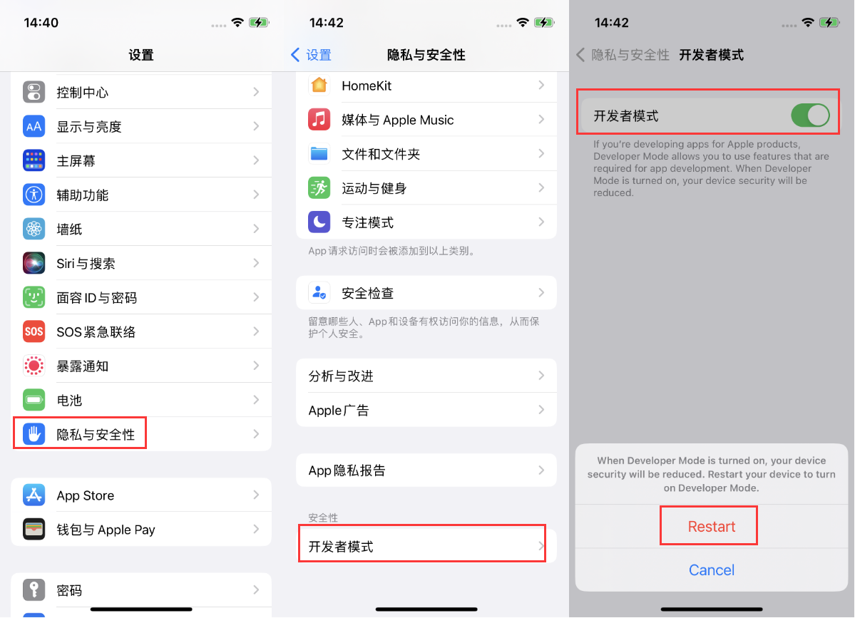 固阳苹果手机维修分享iOS 16新增的开发者模式有什么用 