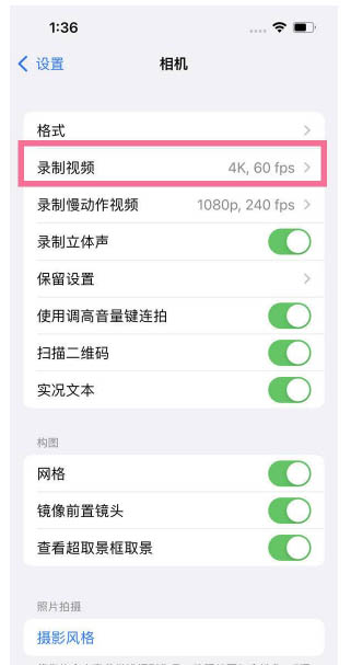 固阳苹果13维修分享iPhone13怎么打开HDR视频 