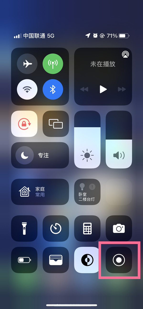 固阳苹果13维修分享iPhone 13屏幕录制方法教程 