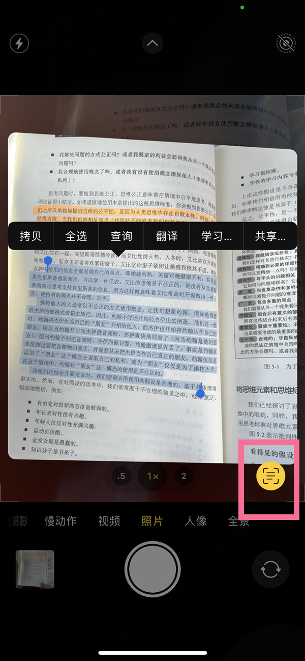 固阳苹果手机维修分享iOS 15照片文字怎么提取 