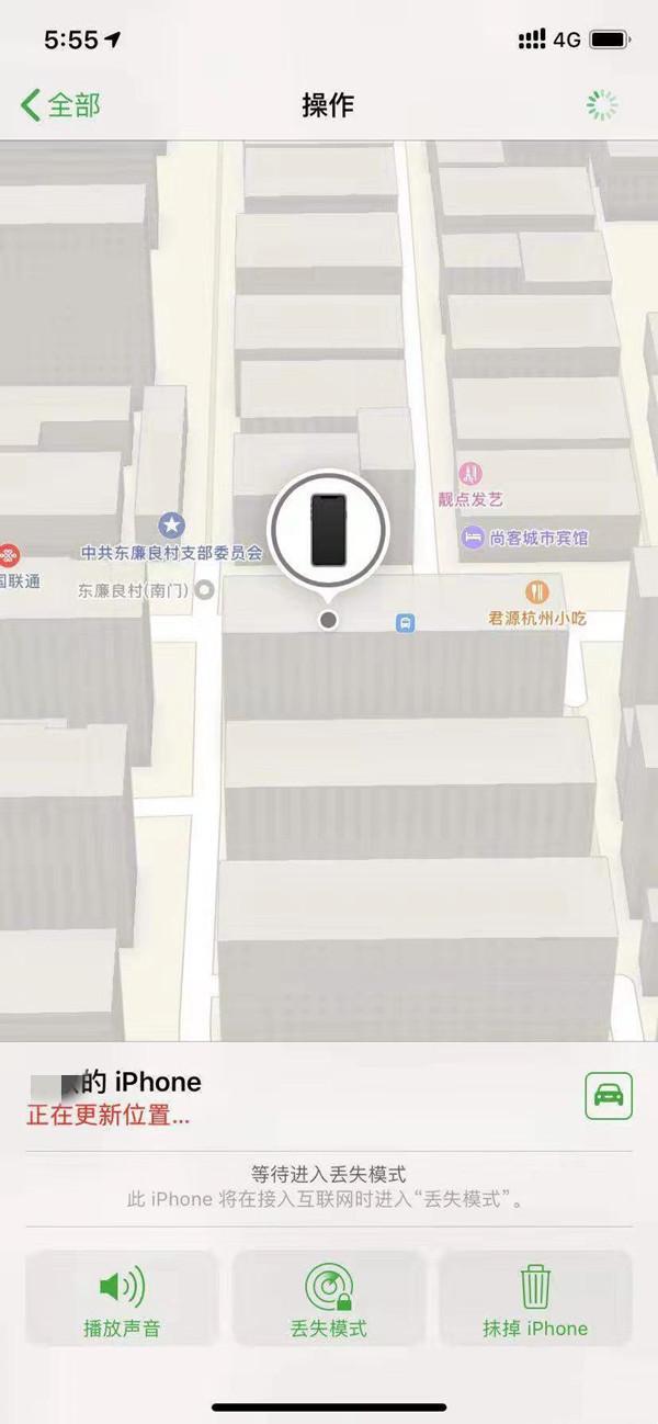 固阳苹果13维修分享iPhone 13开启查找我的手机方法教程 