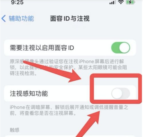 固阳苹果13维修分享为什么iPhone 13来电铃声忽大忽小 