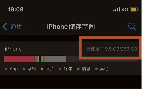 固阳苹果13维修分享iPhone13如何查看剩余内存 