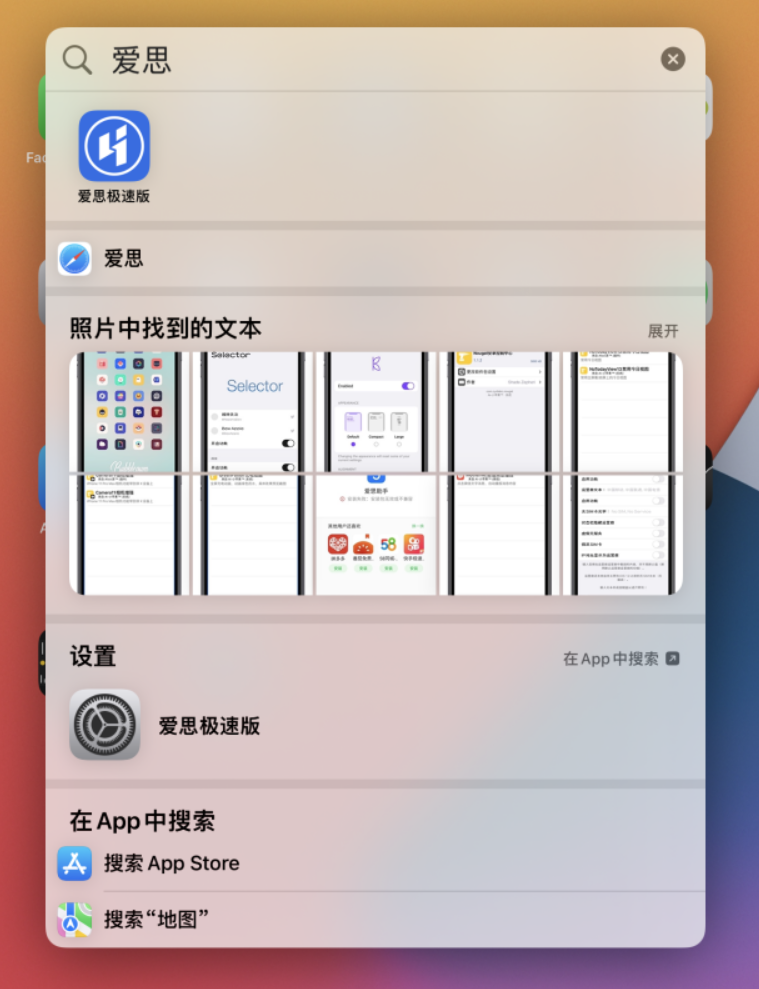 固阳苹果手机维修分享小技巧 