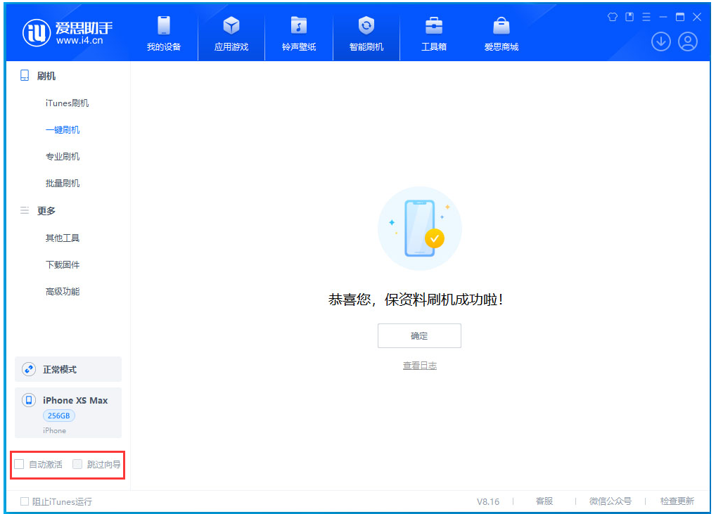 固阳苹果手机维修分享iOS 17.3.1正式版一键刷机教程 