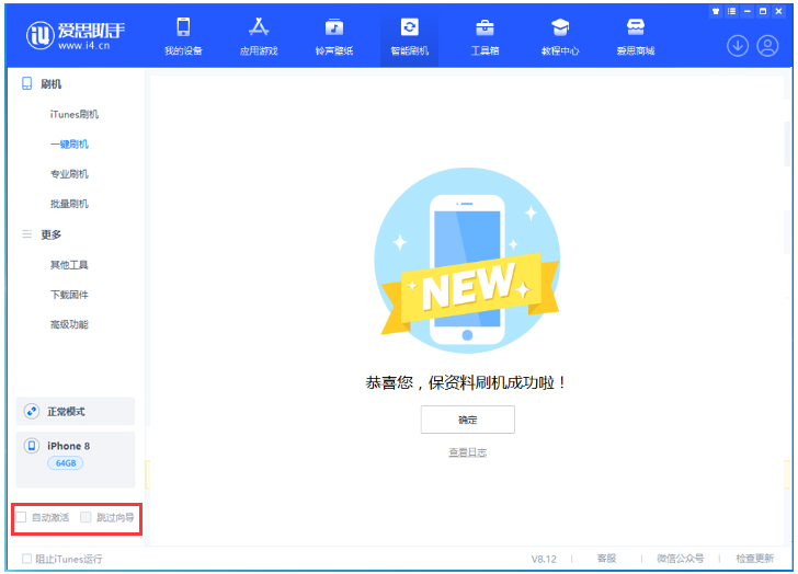 固阳苹果手机维修分享iOS 16.7.1正式版升级 
