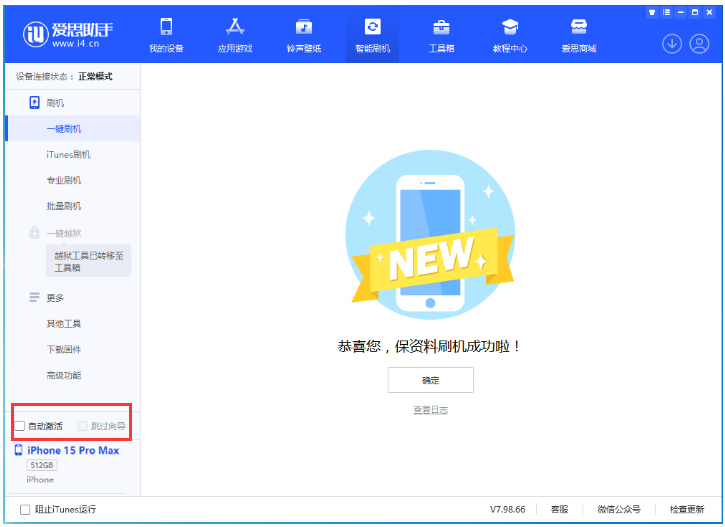 固阳苹果手机维修分享iOS 17.0.3 正式版升级 