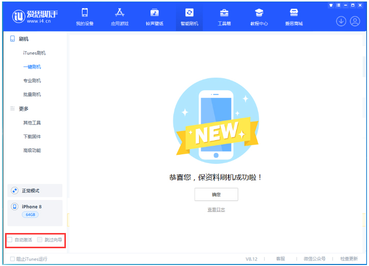 固阳苹果手机维修分享iOS 17.0.2 正式版升级 