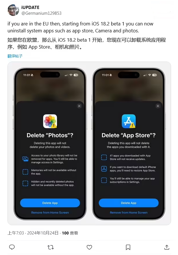 固阳苹果手机维修分享iOS 18.2 支持删除 App Store 应用商店 