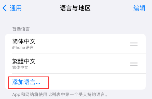 固阳苹果手机维修分享在 iPhone 上使用 Safari 浏览器翻译网页 