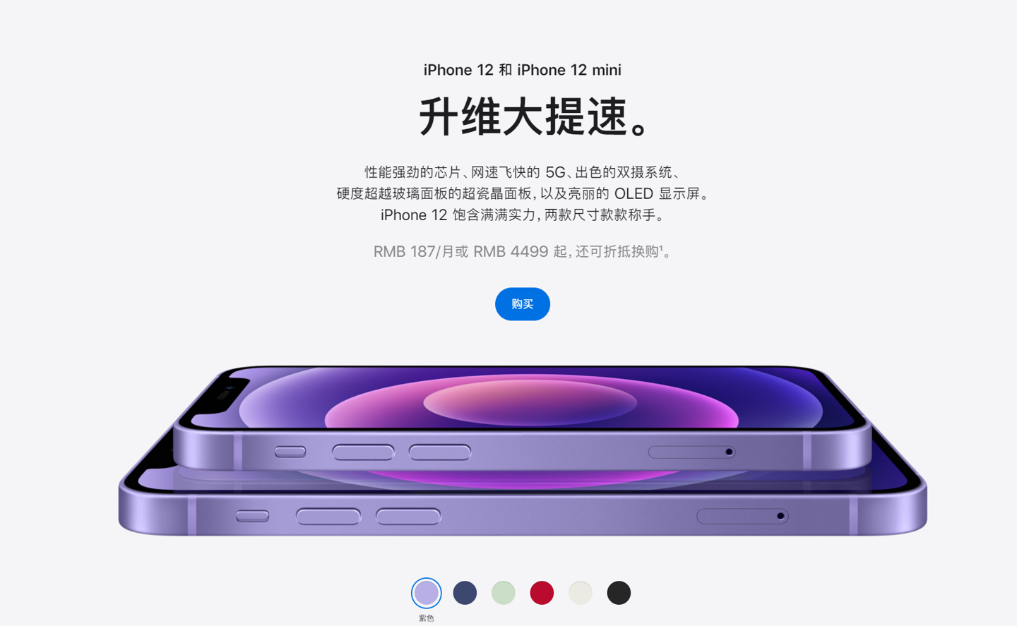 固阳苹果手机维修分享 iPhone 12 系列价格降了多少 