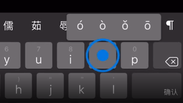 固阳苹果手机维修分享iPad 键盘输入的三个小技巧 