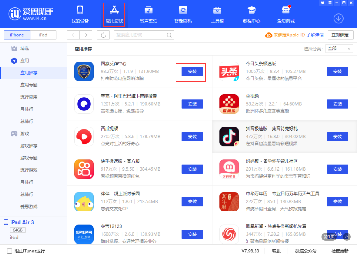 固阳苹果手机维修分享iPhone 从 iOS 15 降级到 iOS 14.7/14.7.1 之后无法下载更新应用怎么办 