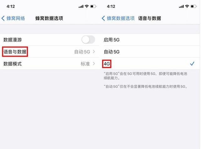 固阳苹果手机维修分享iPhone使用5G更耗电吗 