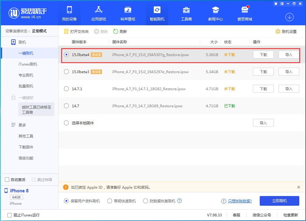固阳苹果手机维修分享iOS15 Beta4更新内容汇总 