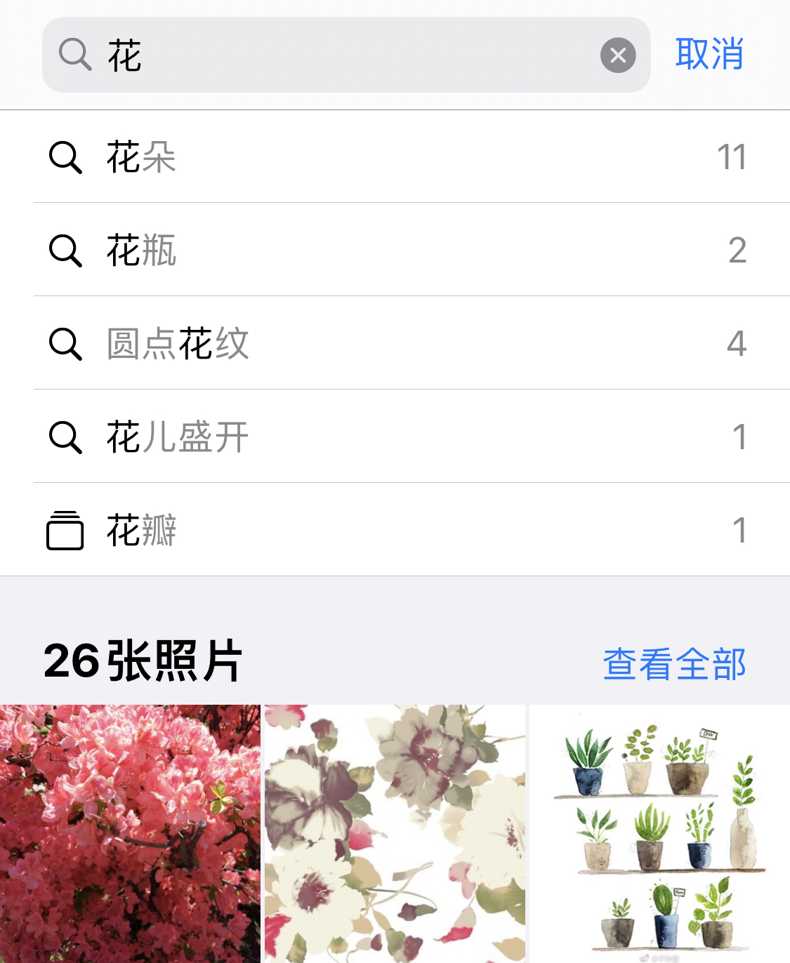 固阳苹果手机维修分享iPhone 小技巧 