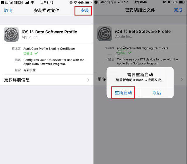 固阳苹果手机维修分享iOS15 beta2修订版更新了什么内容 
