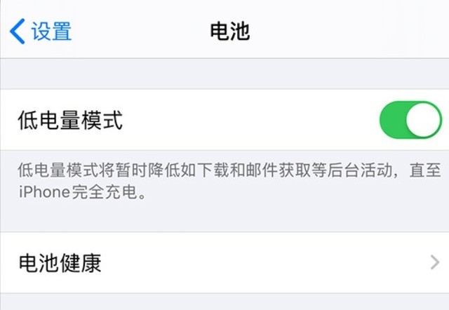 固阳苹果手机维修分享苹果 iPhone 12 的省电小技巧 