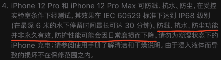 固阳苹果手机维修分享为什么 iPhone 标明防水仍有可能进水损坏 
