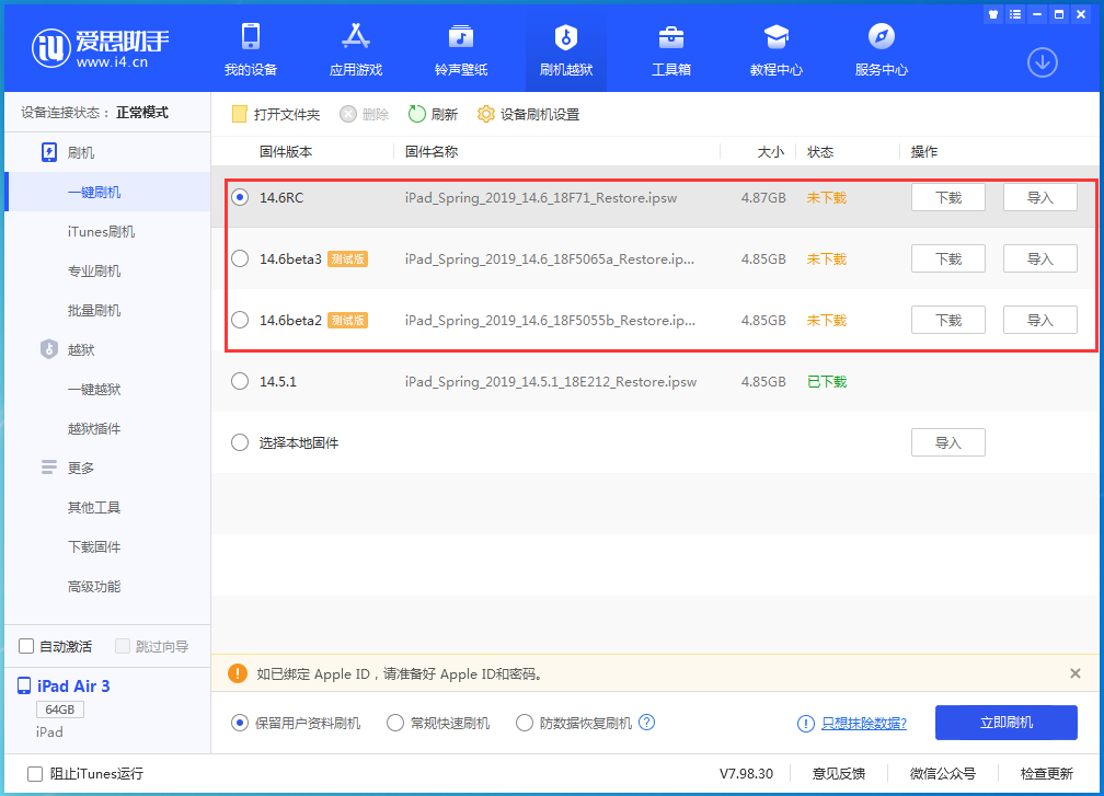 固阳苹果手机维修分享升级iOS14.5.1后相机卡死怎么办 