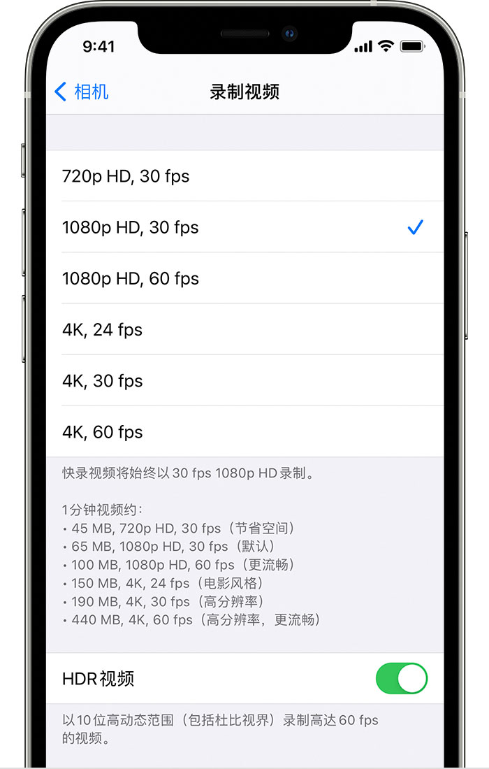 固阳苹果手机维修分享如何在 iPhone 上播放和录制 HDR 视频 