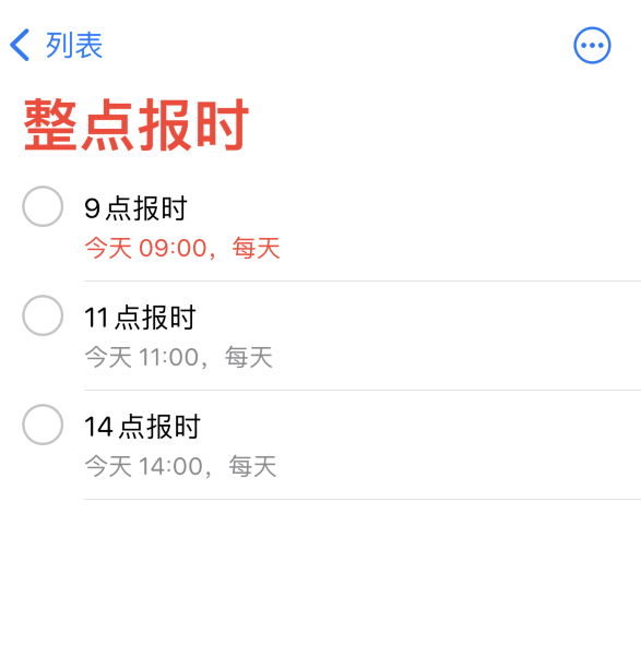 固阳苹果手机维修分享如何在 iPhone 上设置整点报时提醒 