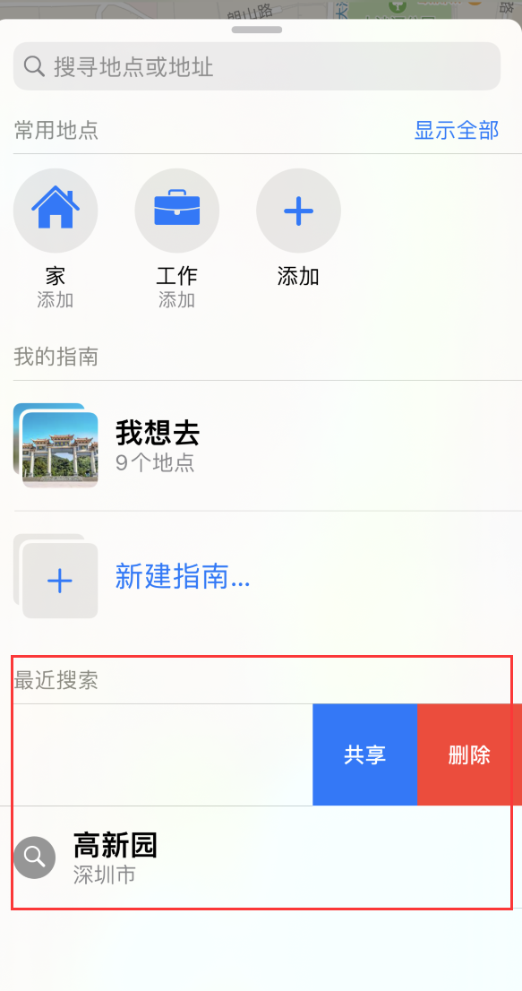 固阳苹果手机维修分享保护个人隐私 