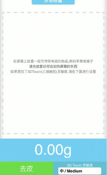固阳苹果手机维修分享iPhone手机称重的步骤 