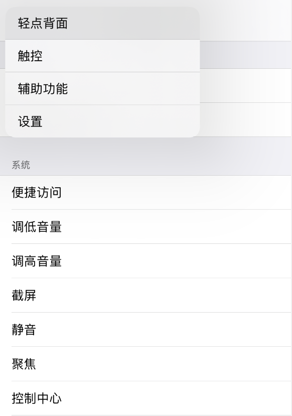 固阳苹果手机维修分享iOS 14 值得了解的 6 个细节设置 