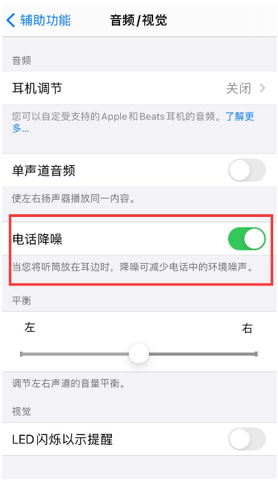 固阳苹果手机维修分享iPhone12 扬声器有杂音怎么办 
