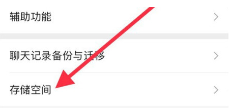 固阳苹果手机维修分享iPhone12清微信缓存方法 