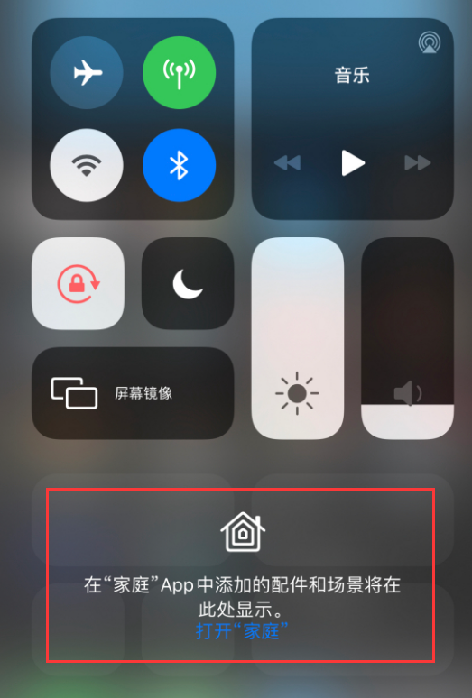 固阳苹果手机维修分享iOS 14 控制中心“家庭”功能如何移除 