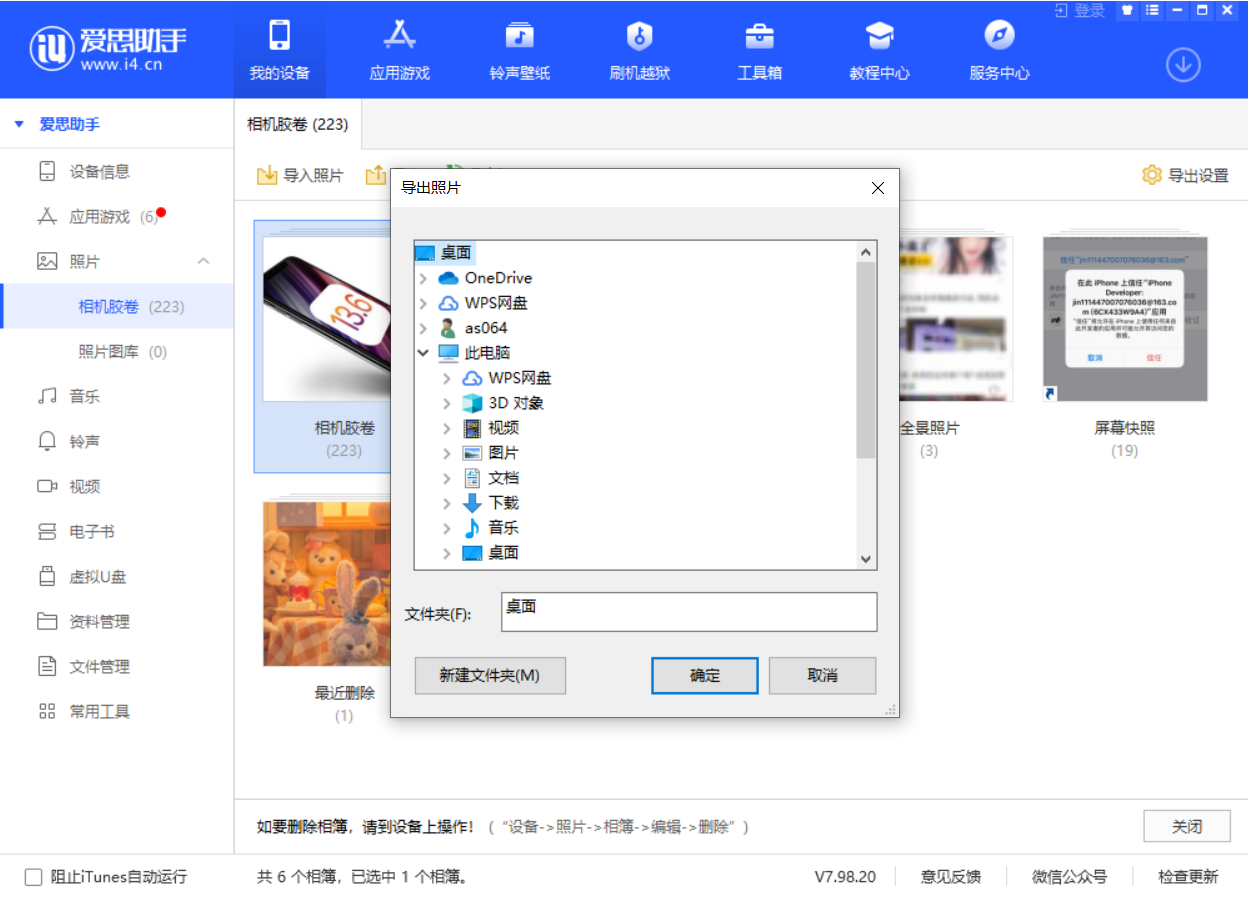 固阳苹果手机维修分享如何将 iPhone 12 中的照片快速备份到电脑中 