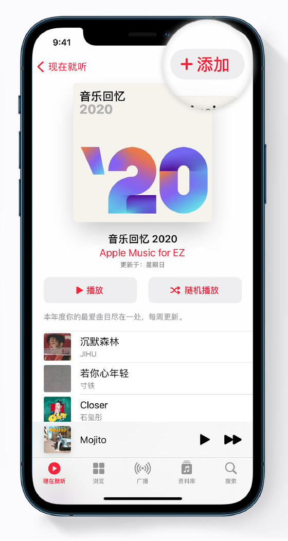 固阳苹果手机维修分享如何在 Apple Music 中查看过去一年听的歌 