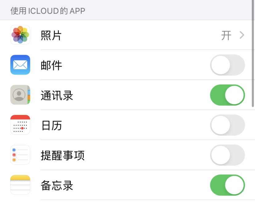 固阳苹果手机维修分享如何在 iPhone 12 上使用 iCloud 备份或同步数据 
